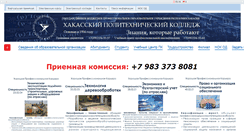 Desktop Screenshot of khpk.ru