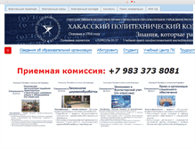 Tablet Screenshot of khpk.ru